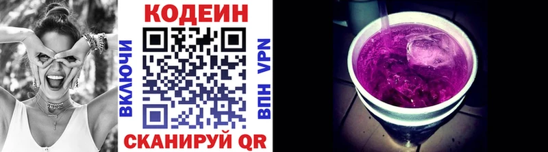 Кодеиновый сироп Lean напиток Lean (лин)  Нерюнгри 