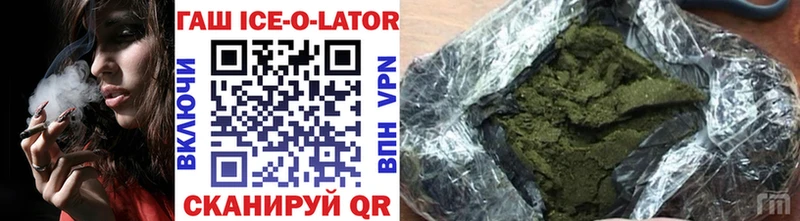 ГАШ Ice-O-Lator  ОМГ ОМГ ссылка  Нерюнгри  продажа наркотиков 