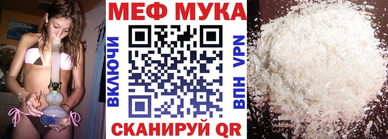Мефедрон VHQ мега как войти площадка формула Нерюнгри