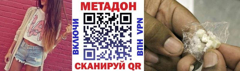OMG   Нерюнгри  Метадон кристалл 